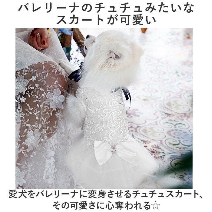 犬ドレス ペット服 犬服 犬の服 通販 ウェディングドレス ドレス