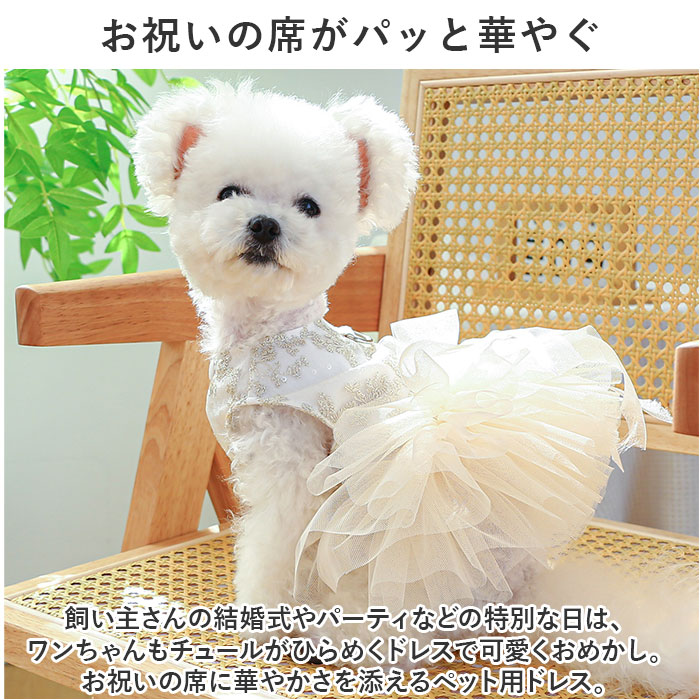犬ドレス ペット服 犬服 犬の服 通販 ウェディングドレス ドレス 犬用