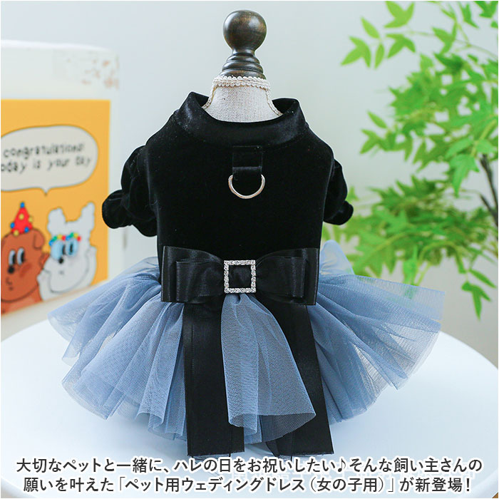 オーダー犬服♡犬服♡ハンドメイド犬服♡ドレス犬服♡黒♡ブルー 犬ドレス ペット服 犬服 犬の服 通販 ウェディングドレス ドレス 犬用
