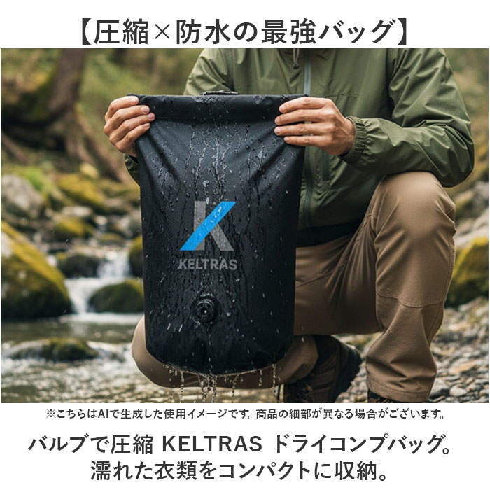 ドライバッグ 通販 KELTRAS ケルトラス 防水バッグ アウトドア キャンプ 海水浴 釣り 持ち運び 収納 手提げ バッグ 防水仕様 防水 ドライバッグ |  | 02