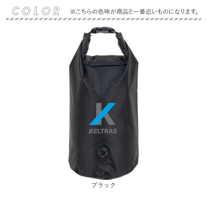 ドライバッグ 通販 KELTRAS ケルトラス 防水バッグ アウトドア キャンプ 海水浴 釣り 持ち運び 収納 手提げ バッグ 防水仕様 防水 ドライバッグ |  | 11