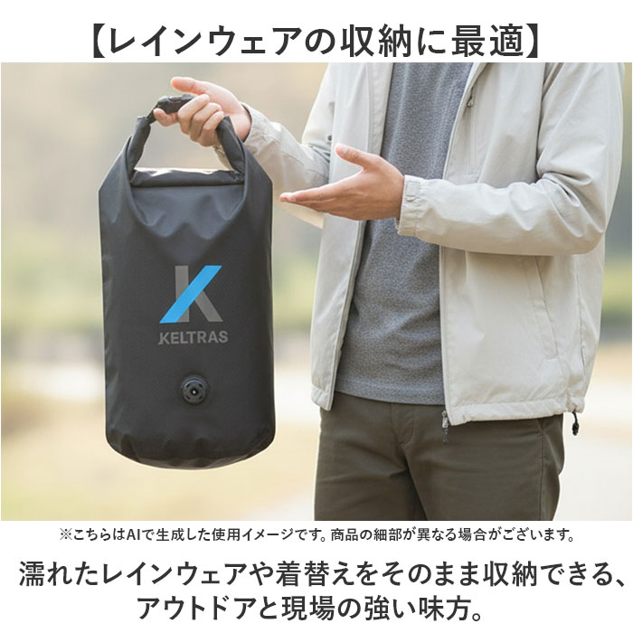 ドライバッグ 通販 KELTRAS ケルトラス 防水バッグ アウトドア キャンプ 海水浴 釣り 持ち運び 収納 手提げ バッグ 防水仕様 防水 ドライバッグ |  | 07