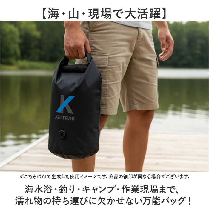 ドライバッグ 通販 KELTRAS ケルトラス 防水バッグ アウトドア キャンプ 海水浴 釣り 持ち運び 収納 手提げ バッグ 防水仕様 防水 ドライバッグ |  | 08