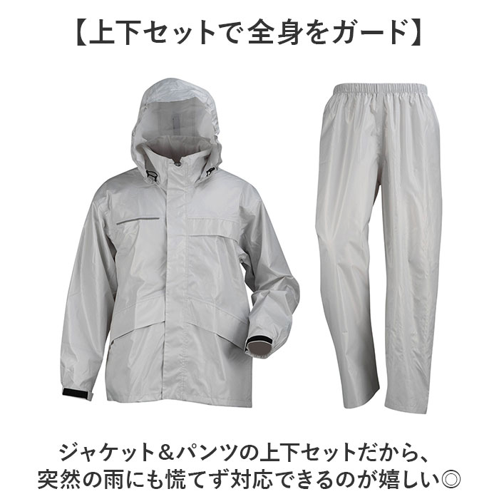 レインスーツ 上下セット 通販 レインコート 東レ 雨具 上下