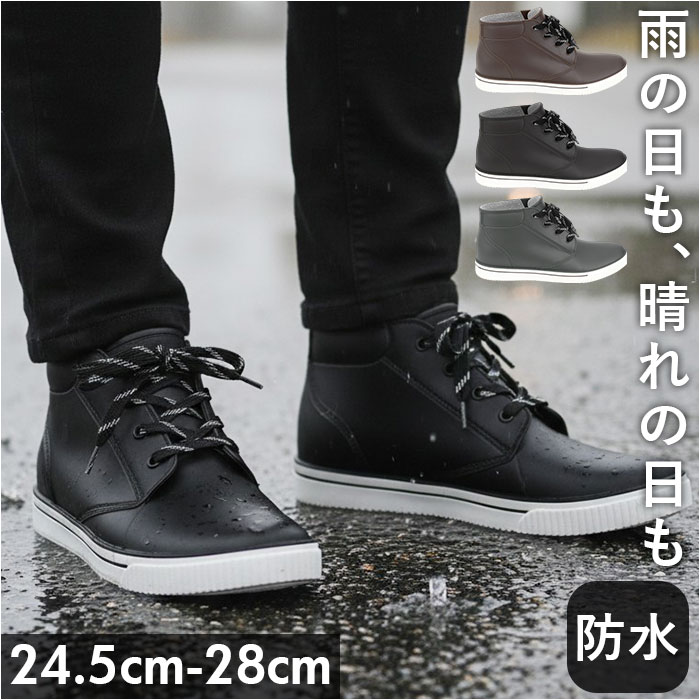 レインブーツ メンズ 通販 KELTRAS 6438 レインパス 長靴 雨靴 防水