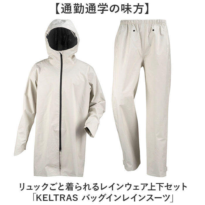 レインコート 上下 通販 レインウェア 上下セット 雨具 雨合羽 合羽 カッパ かっぱ リュック レインパンツ ウェア ウエア 自転車 バイク 無地 レインコート |  | 05