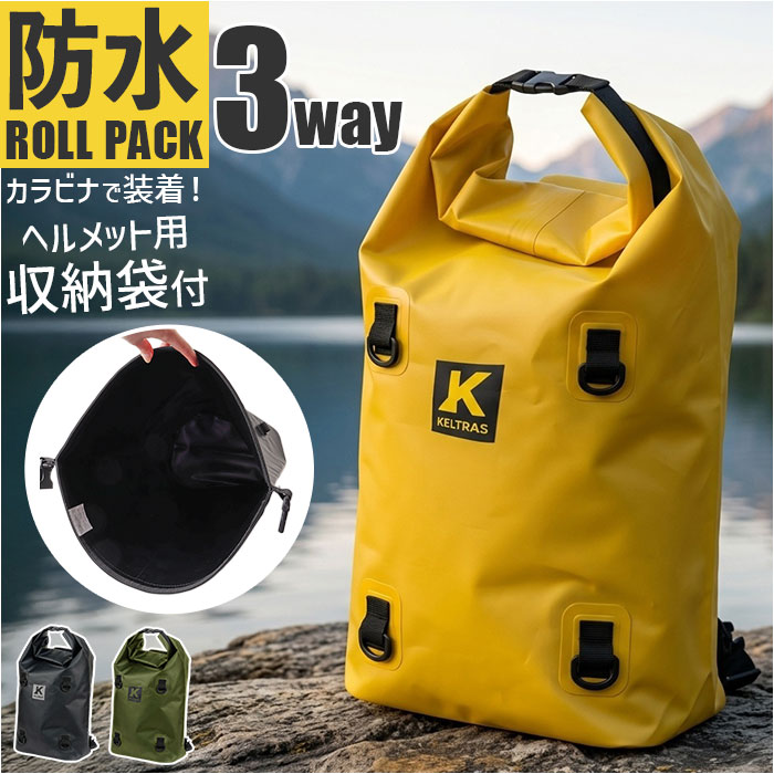 ドライバック 通販 KELTRAS ケルトラス カジメイク 防水ロールパック ロールパック 25リットル 軽量防水ロールパック ワンショルダー 手持ち ドライバック | 