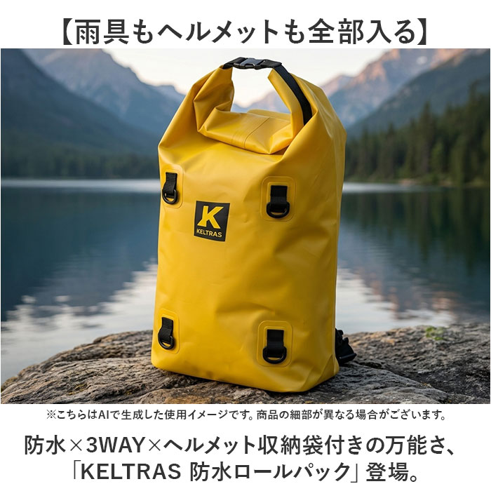 ドライバック 通販 KELTRAS ケルトラス カジメイク 防水ロールパック ロールパック 25リットル 軽量防水ロールパック ワンショルダー 手持ち ドライバック |  | 04