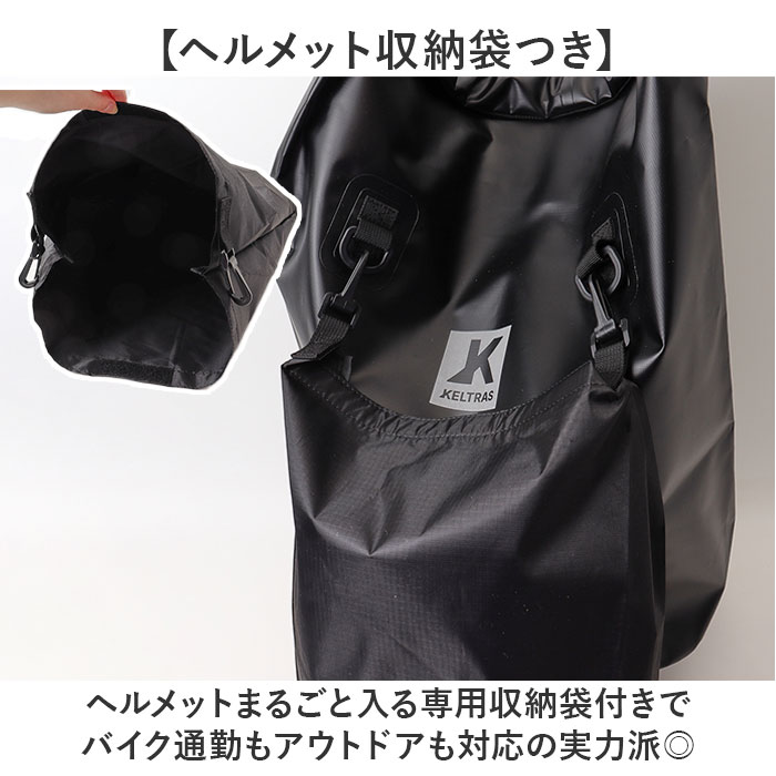 ドライバック 通販 KELTRAS ケルトラス カジメイク 防水ロールパック ロールパック 25リットル 軽量防水ロールパック ワンショルダー 手持ち ドライバック |  | 06