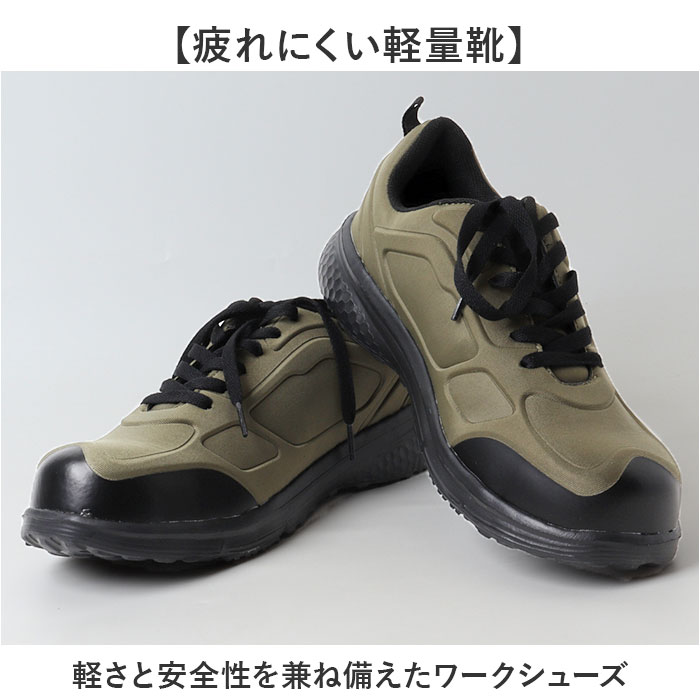 セーフティシューズ 通販 KELTRAS ケルトラス カジメイク ローカット