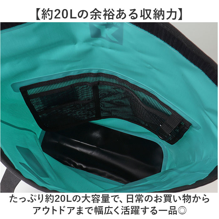 トートバッグ 防水 通販 KELTRAS ケルトラス カジメイク 防水ロールパックトートバッグ 20リットル ショルダーバッグ ドライトートバッグ トートバッグ |  | 06