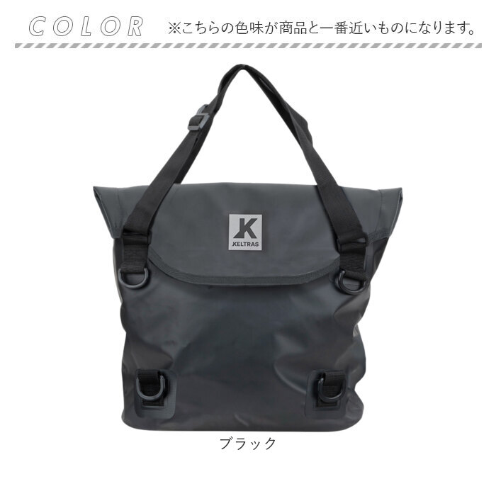 トートバッグ 防水 通販 KELTRAS ケルトラス カジメイク 防水ロールパックトートバッグ 20リットル ショルダーバッグ ドライトートバッグ トートバッグ |  | 12