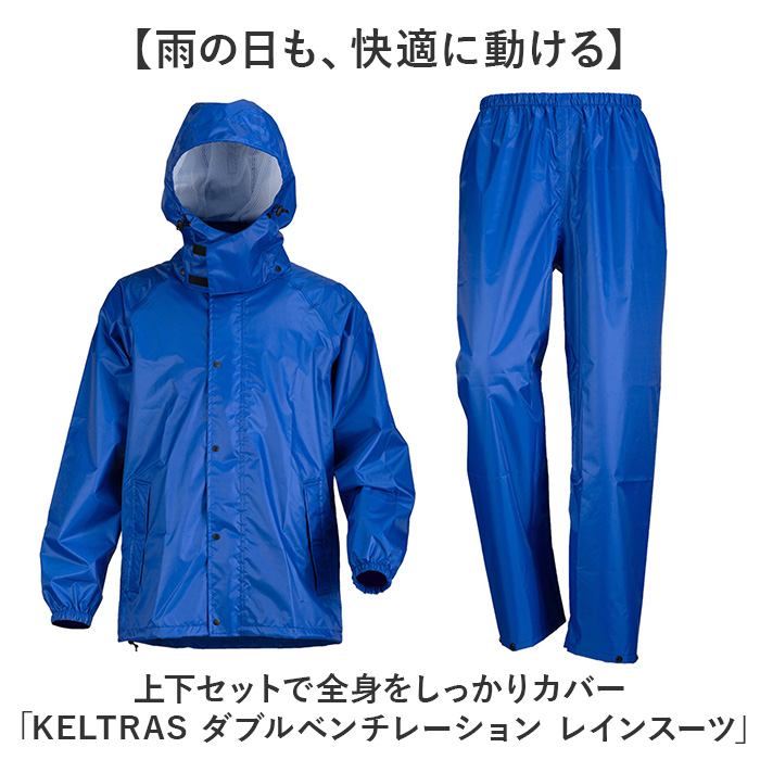 レインスーツ 上下セット 通販 レインコート 雨具 上下 レインウェア ウエア 雨合羽 合羽 カッパ かっぱ レインパンツ レインジャケット レインスーツ |  | 05