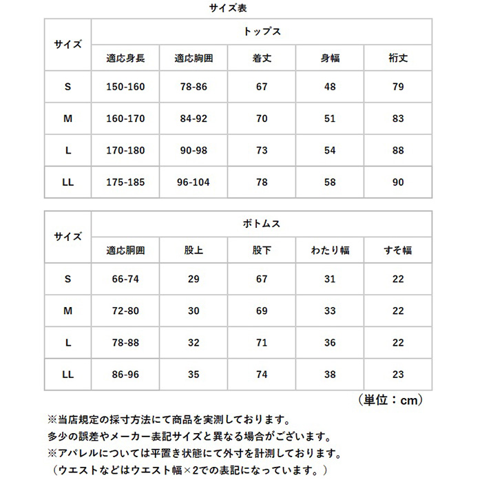 レインスーツ 上下セット 通販 レインコート 雨具 上下 レインウェア ウエア 雨合羽 合羽 カッパ かっぱ レインパンツ レインジャケット レインスーツ |  | 22