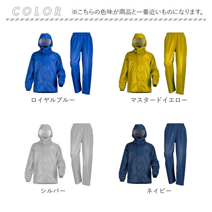 レインスーツ 上下セット 通販 レインコート 雨具 上下 レインウェア ウエア 雨合羽 合羽 カッパ かっぱ レインパンツ レインジャケット レインスーツ |  | 23