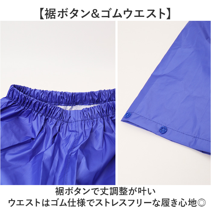 レインスーツ 上下セット 通販 レインコート 雨具 上下 レインウェア ウエア 雨合羽 合羽 カッパ かっぱ レインパンツ レインジャケット レインスーツ |  | 11