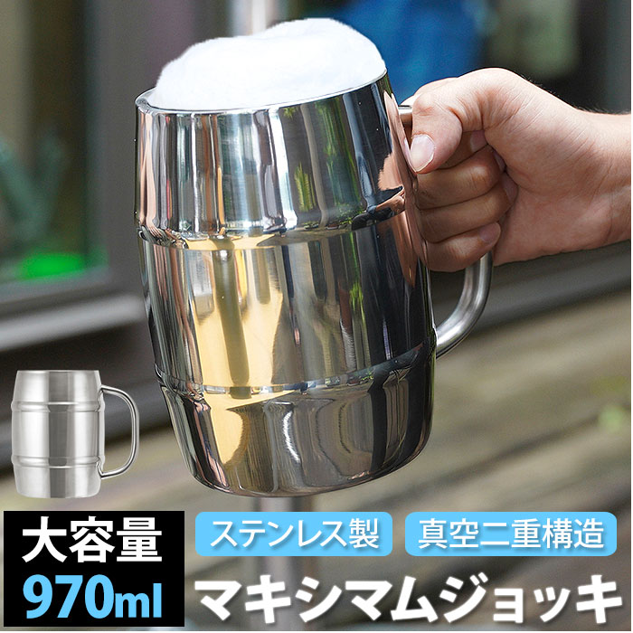 真空断熱ステンレスジョッキ 樽型350ml HED-9498 12個セット