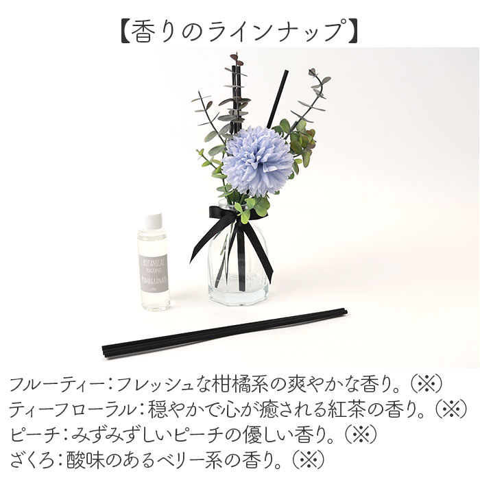 リードディフューザー 通販 アロマ ディフューザー ルームフレグランス アロマディフューザー フレグランススティック アロマスティック リードディフューザー | KEYSTONE | 18