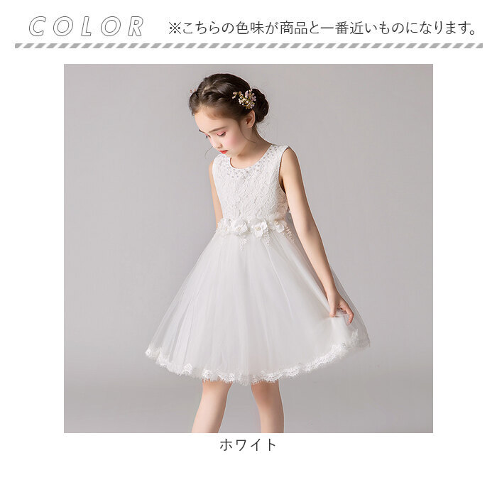 ドレス 子供 肩出し 通販 フォーマルドレス ワンピース 女の子 キッズ 子供ドレス ピアノ 発表会 結婚式 お呼ばれ ノースリーブ レース リボン 花 ドレス |  | 11