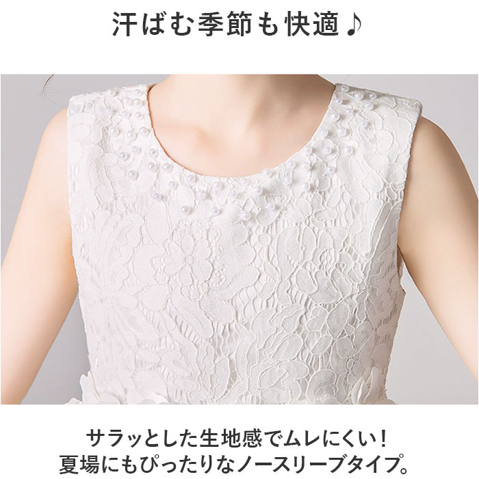 ドレス 子供 肩出し 通販 フォーマルドレス ワンピース 女の子 キッズ 子供ドレス ピアノ 発表会 結婚式 お呼ばれ ノースリーブ レース リボン 花 ドレス |  | 06