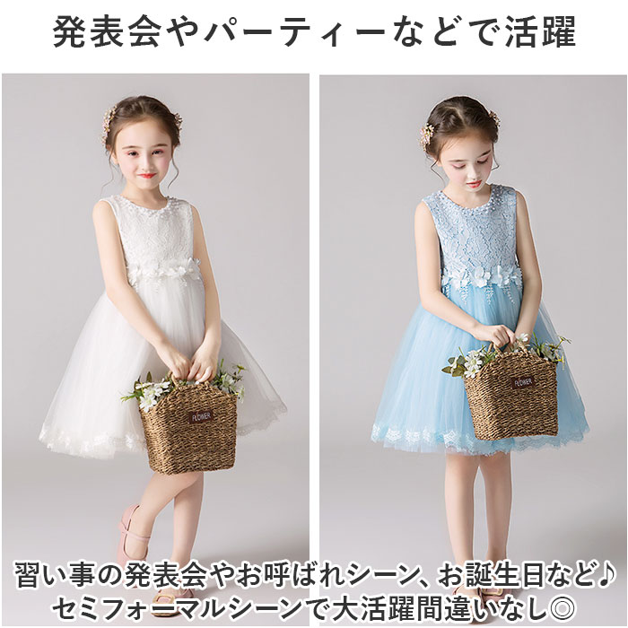 ドレス 子供 肩出し 通販 フォーマルドレス ワンピース 女の子 キッズ 子供ドレス ピアノ 発表会 結婚式 お呼ばれ ノースリーブ レース リボン 花 ドレス |  | 07