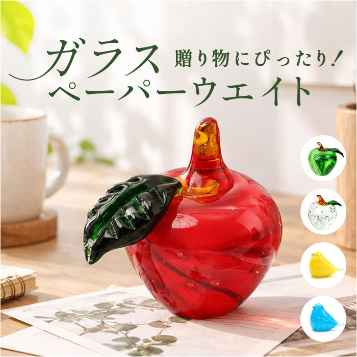 ペーパー ウェイト かわいい」の人気商品一覧・価格比較 - 価格.com
