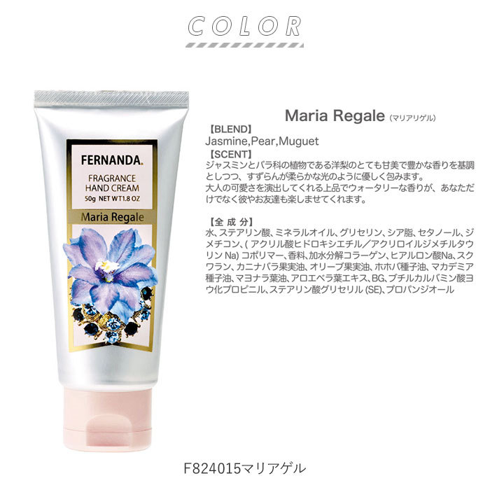 フェルナンダ ハンドクリーム 通販 ミニサイズ 50g FERNANDA 50g 50グラム シアバター 保湿 フローラル おしゃれ かわいい ギフト  プレゼント 母の日 :kshandcreem:BACKYARD FAMILY インテリアタウン - 通販 - Yahoo!ショッピング