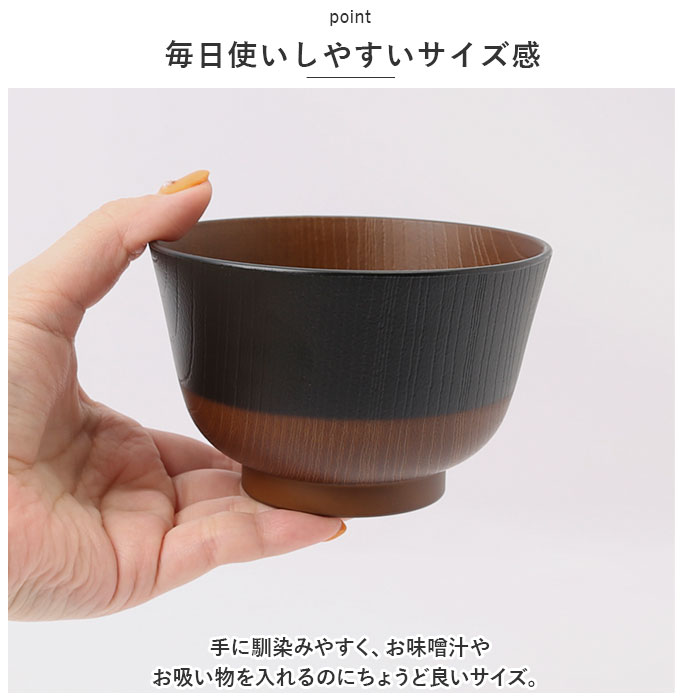 お椀 通販お椀 食洗機対応 にっぽん伝統色 羽反塗分 汁椀 しるわん おわん 電子レンジ対応 日本製 約 12cm 食器 皿 木目 味噌汁 おしゃれ キッチン雑貨  お椀 | ブランド登録なし | 12