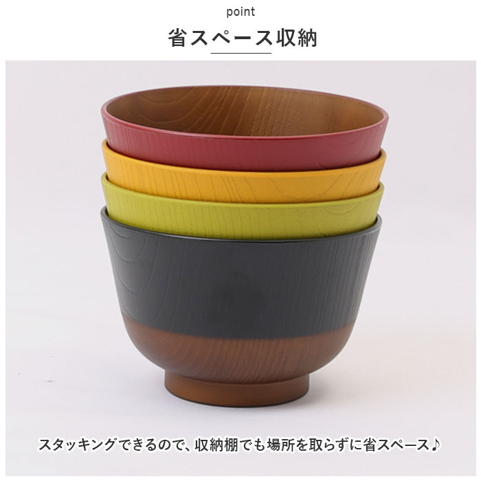 お椀 通販お椀 食洗機対応 にっぽん伝統色 羽反塗分 汁椀 しるわん おわん 電子レンジ対応 日本製 約 12cm 食器 皿 木目 味噌汁 おしゃれ キッチン雑貨  お椀 | ブランド登録なし | 13