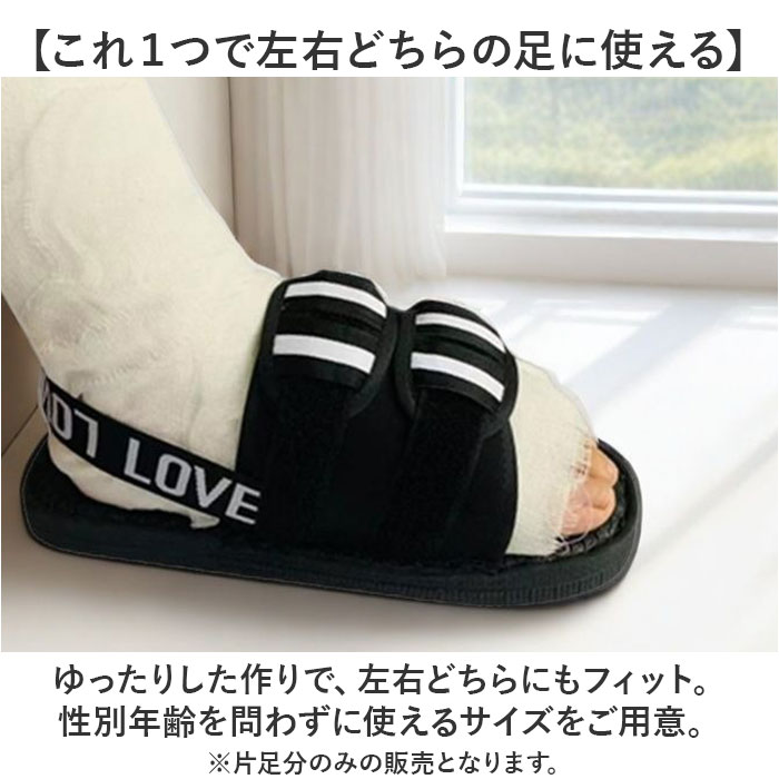 ギプスシューズ 介護用サンダル 左右兼用 通販 サンダル シューズ ギプスカバー ギプスサンダル サンダルシューズ リハビリシューズ ギプスシューズ |  | 02