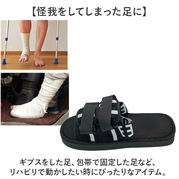 ギプスシューズ 介護用サンダル 左右兼用 通販 サンダル シューズ ギプスカバー ギプスサンダル サンダルシューズ リハビリシューズ ギプスシューズ |  | 03
