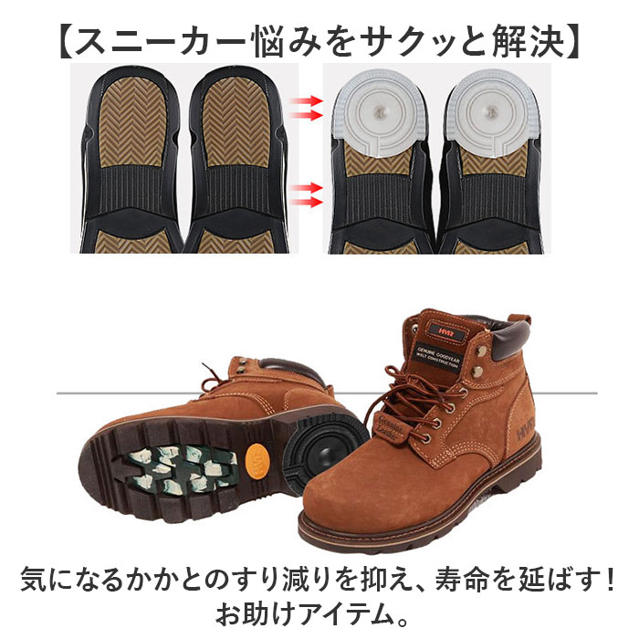 ヒールプロテクター スニーカー 通販 ソールプロテクター ヒールガード ヒールプラス かかと 減り 防止 すり減り予防 かかと補修 補強 保護 ヒールプロテクター | ブランド登録なし | 05