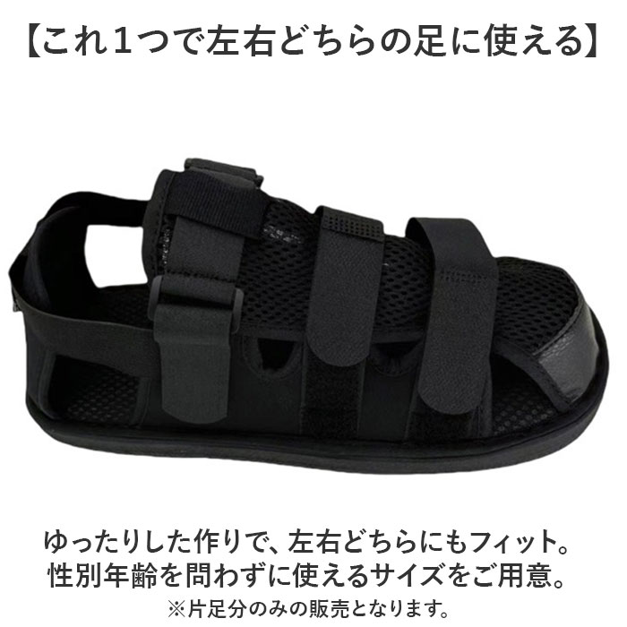 ギプスシューズ 介護用サンダル 左右兼用 通販 サンダル シューズ ギプスカバー ギプスサンダル サンダルシューズ リハビリシューズ 介護シューズ 介護用靴 | BACKYARD FAMILY | 03