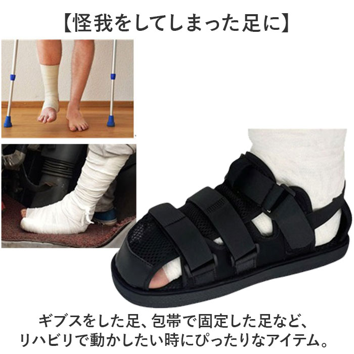 ギプスシューズ 介護用サンダル 左右兼用 通販 サンダル シューズ ギプスカバー ギプスサンダル サンダルシューズ リハビリシューズ 介護シューズ 介護用靴 | BACKYARD FAMILY | 04