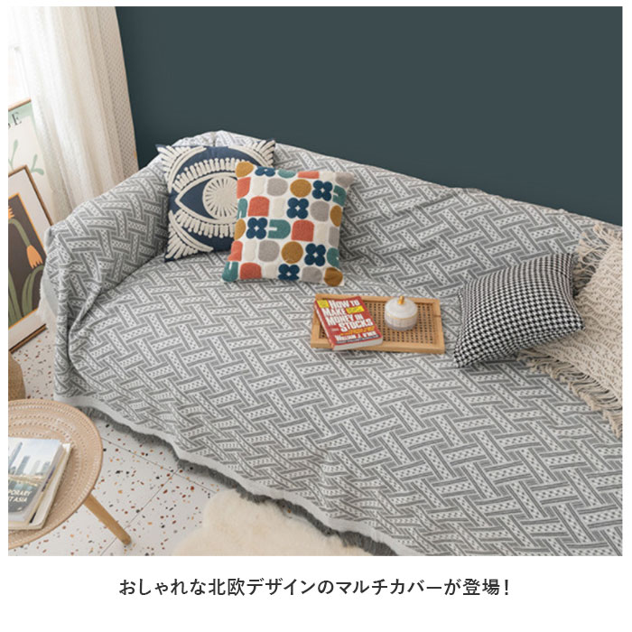 マルチカバー 通販マルチカバー 長方形 大判 カウチカバー ソファーカバー マルチクロス フリークロス ベッドカバー ソファカバー 180 230 マルチカバー | ブランド登録なし | 01
