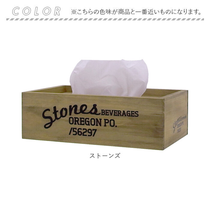 キーストーン ティッシュケース 通販 ティッシュカバー マスクボックス ウッドハーベスト マスクケース 小物収納 ヴィンテージ ビンテージ 雑貨 | KEYSTONE | 13