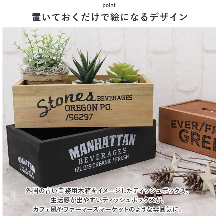 キーストーン ティッシュケース 通販 ティッシュカバー マスクボックス ウッドハーベスト マスクケース 小物収納 ヴィンテージ ビンテージ 雑貨 | KEYSTONE | 05
