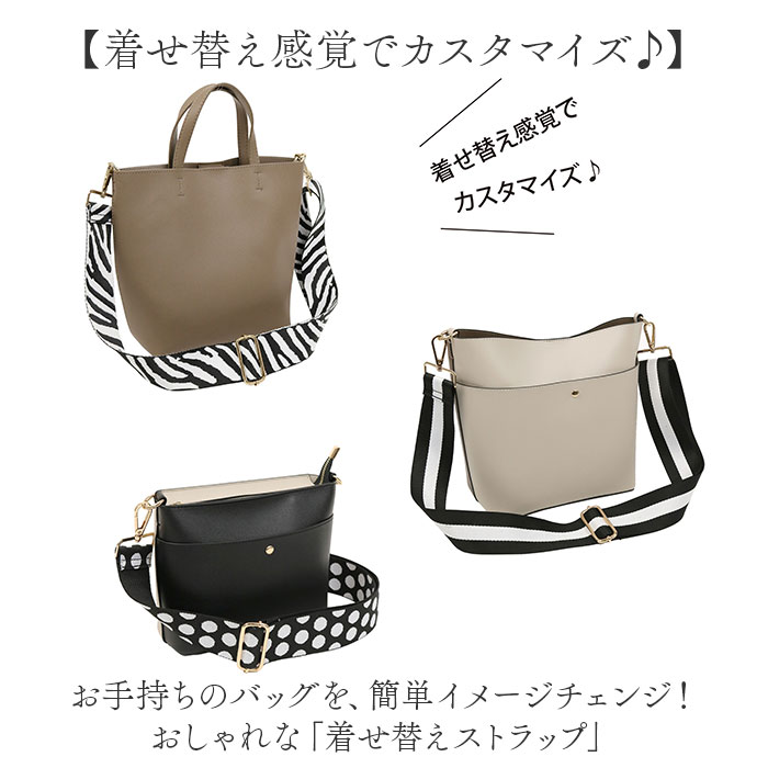 ストラップ 着せ替え バッグ用 通販 着せ替えストラップ ショルダーストラップ 付け替えストラップ ショルダーベルト 肩ひも 肩紐 バッグ小物 ストラップ |  | 08