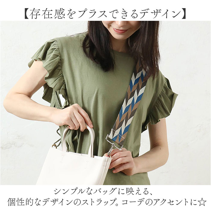 ストラップ 着せ替え バッグ用 通販 着せ替えストラップ ショルダーストラップ 付け替えストラップ ショルダーベルト 肩ひも 肩紐 バッグ小物 ストラップ |  | 09