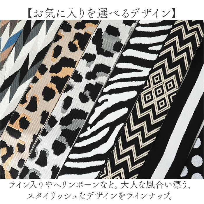 ストラップ 着せ替え バッグ用 通販 着せ替えストラップ ショルダーストラップ 付け替えストラップ ショルダーベルト 肩ひも 肩紐 バッグ小物 ストラップ |  | 12