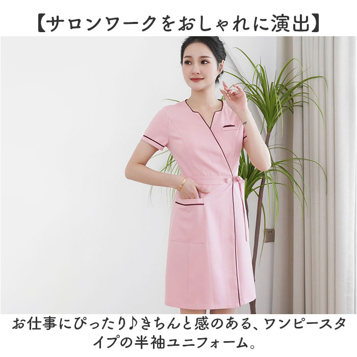 サロンチュニック 女性用 レディース MK0023 MK-0023 トップス