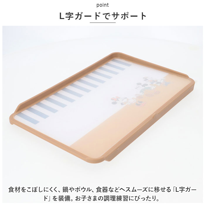 抗菌 ガード付きまな板 子供 通販 まないた カッティングボード 食洗機対応 プラスチック L型ガード こども 子ども 小学生 キッズ 両面 リバーシブル 抗菌 |  | 02