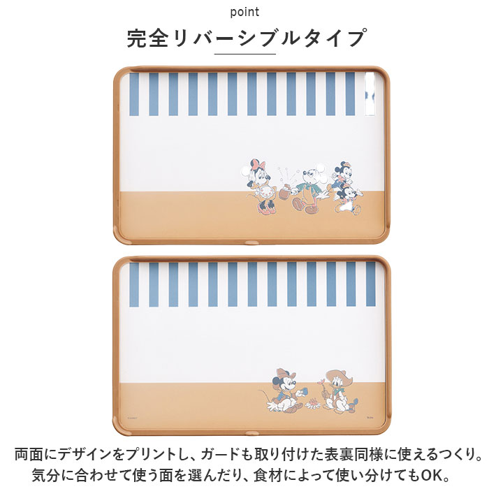 抗菌 ガード付きまな板 子供 通販 まないた カッティングボード 食洗機対応 プラスチック L型ガード こども 子ども 小学生 キッズ 両面 リバーシブル 抗菌 |  | 03