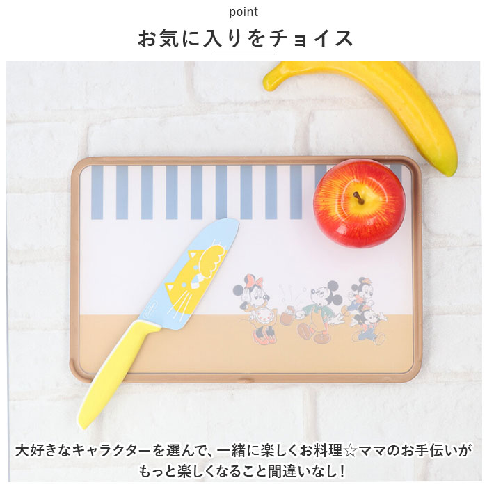 抗菌 ガード付きまな板 子供 通販 まないた カッティングボード 食洗機対応 プラスチック L型ガード こども 子ども 小学生 キッズ 両面 リバーシブル 抗菌 |  | 07