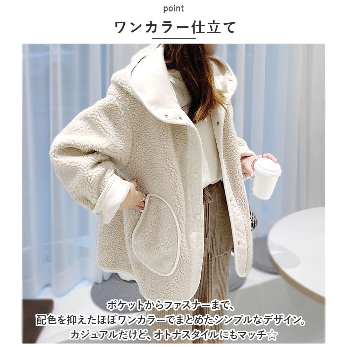 ボア コート フード付き 通販 ブルゾン パーカー アウター ジャケット レディース リバーシブル もこもこ ふわふわ おしゃれ 大人 ゆったり 暖かい | BACKYARD FAMILY | 07