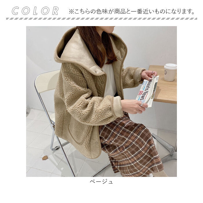 ボア コート フード付き 通販 ブルゾン パーカー アウター ジャケット レディース リバーシブル もこもこ ふわふわ おしゃれ 大人 ゆったり 暖かい | BACKYARD FAMILY | 10
