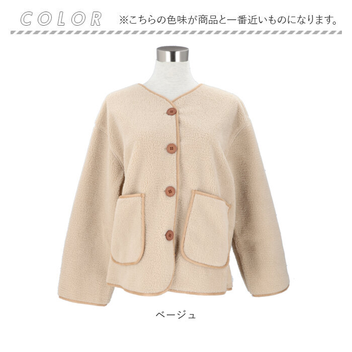 ボア ジャケット レディース 通販 ノーカラー アウター コート