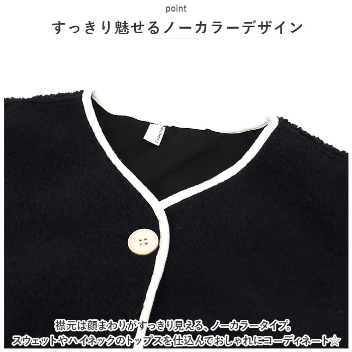 ボア ジャケット レディース 通販 ノーカラー アウター コート