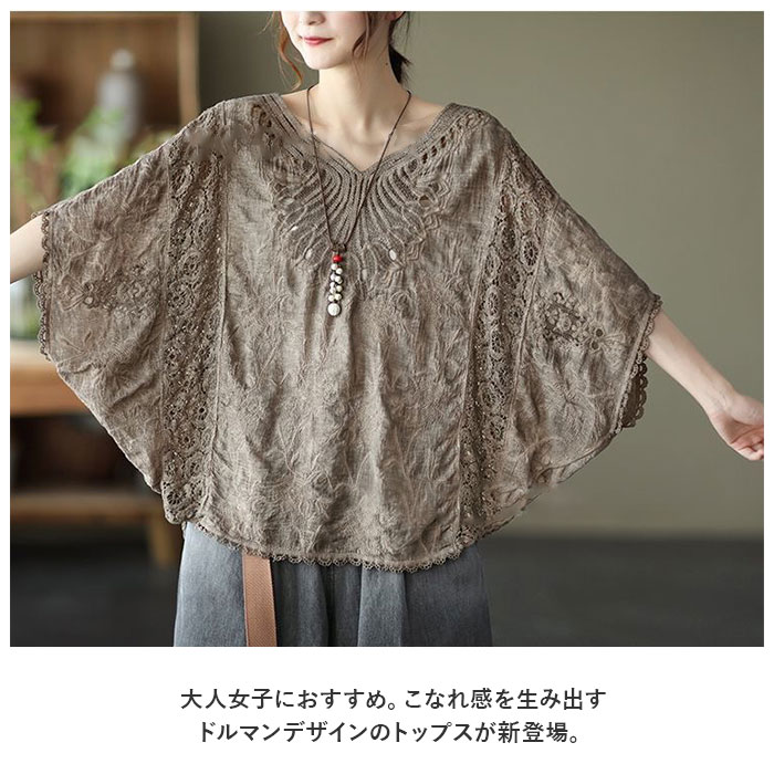 レース 通販レース トップス 半袖 ブラウス レディース 刺繍ブラウス Tシャツ プルオーバー ゆったり 春夏 刺繍 ドルマン 春 可愛い 夏 体型カバー  レース | ブランド登録なし | 04