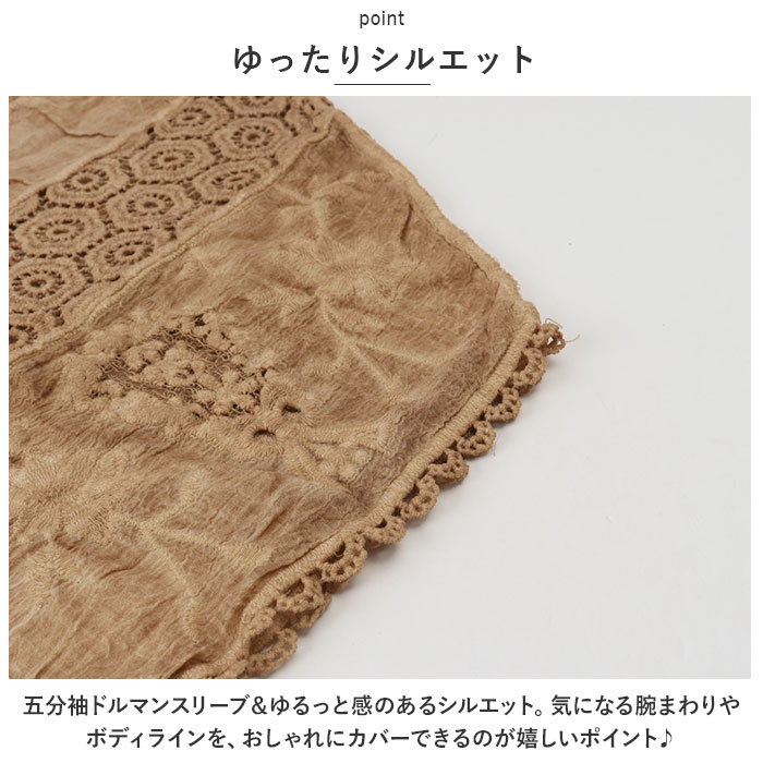 レース 通販レース トップス 半袖 ブラウス レディース 刺繍ブラウス Tシャツ プルオーバー ゆったり 春夏 刺繍 ドルマン 春 可愛い 夏 体型カバー  レース | ブランド登録なし | 06